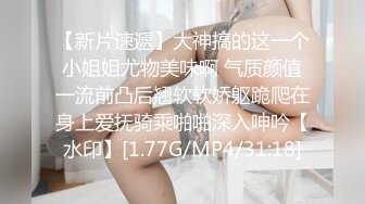  极品小翘臀新婚小娇妻新婚几天老公就出门打工了，娇妻寂寞难耐勾引我无情插入