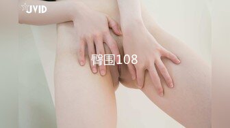 禅狱工作室-抗拒者系列之美早子-苦修，锁逼器、乳夹、舌夹伺候，高清1080P无水原版