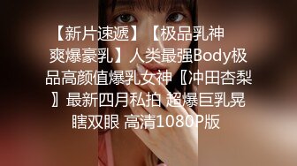 【新片速遞】【极品乳神❤️爽爆豪乳】人类最强Body极品高颜值爆乳女神〖冲田杏梨〗最新四月私拍 超爆巨乳晃瞎双眼 高清1080P版 