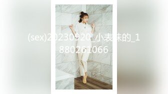 国产CD系列人美屌大超粉嫩湾湾伪娘 『珞珞1030 』性感OL开裆黑丝慰菊撸射