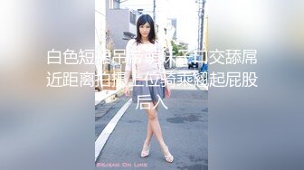 【新片速遞】跪着后入会比站着舒服吗，广东人称靓仔~靓女，黑丝女神后入被啪啪的嗷嗷叫！