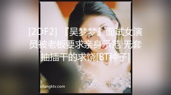 一线天无毛馒头逼，80斤新人面罩小妹，娇小身材美穴肥臀，第一视角被狂干抽插，后入爆操从下往上拍摄