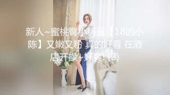 武汉99年妹子 大二 身材好 大jb后入很舒服