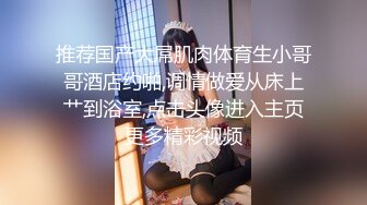 特惠《1金币》灌醉同事带酒店无套内射