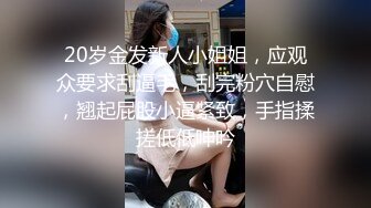 老哥酒店大战高挑气质实习空姐，逼水十足 丝袜被扯坏