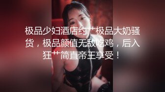 商场女厕偷拍高跟少妇嘘嘘憋太久 内裤被打湿了