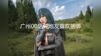 【新片速遞 】  【视觉盛宴❤️女神口爆】并不是用嘴会更舒服 只是我喜欢看她在我胯下被我征服的样子 女神勾人的眼神望向你 嘴里含着肉棒