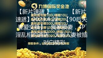  黑丝高跟露脸极品小骚货跟大哥激情啪啪，大号的珍珠内裤无毛白虎逼道具抽插