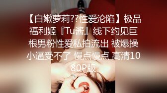 STP31194 学生制服网红妹妹！贫乳干净粉穴！振动棒抽插自慰，紧致小穴娇喘呻吟，舒服了出水湿了 VIP0600