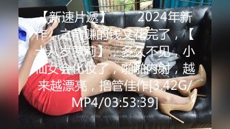 女大学生被隔壁大叔囚禁SHKD-907