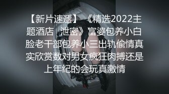 北京，13W粉丝极品骚御姐主播，【Avove】挑战商场啪啪，夜幕下潜入厕所，紧张刺激完事儿后爽得出了一身汗