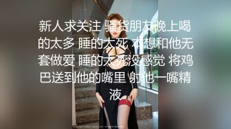 苏小小.姐姐的爱.精东男友老公许久没交公粮.姐姐借酒劲寻求弟弟安慰