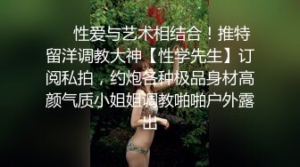 刚满18岁的美腿极品萝莉，刚发育好的奶子和粉逼