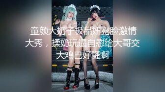  童颜大奶子极品妞露脸激情大秀，揉奶玩逼自慰给大哥交大鸡巴好骚啊