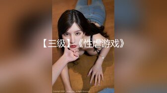 ❤️纯欲系少女❤️喜欢一个人是藏不住的，即便是嘴巴被捂住，水也会从下面流出来！想做爸爸的小母狗 一条潮喷了只会说对不起的母狗！