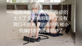 《最新顶流 网红泄密》千元定制B站颜值热舞主播极品女神嫩妹【咬一口兔娘】10月金主私定~全裸露脸露三点裸舞~绝对带感2K画质