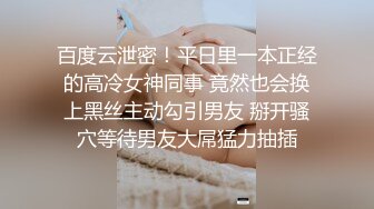 《台湾情侣泄密》奶凶奶凶的妹子床上可是很温柔的哦 (2)