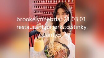 brookelynnebriar.21.03.01.restaurant.joi.jerk.to.stinky.panties