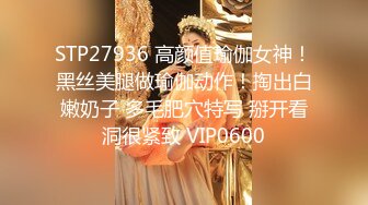 STP27936 高颜值瑜伽女神！黑丝美腿做瑜伽动作！掏出白嫩奶子 多毛肥穴特写 掰开看洞很紧致 VIP0600