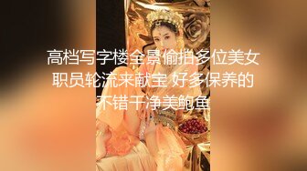 校园厕拍达人潜入职校女厕③，定点全景偸拍，超多学生妹方便，各种浑圆大屁股，双洞看的清楚 (1)