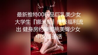 00后女神母狗首次3p