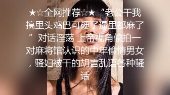   娇小玲珑萝莉范小美女好赞啊 逼毛浓密黑黝黝 不停吞吸鸡巴销魂很爽 一会操穴一会抠逼 后入深深猛操水印