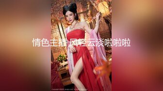 《硬核✿极品网红》与撸铁健身女神赫拉大表姐有互动，推特极品气质御姐【八月】美臀美鲍各种公共场合户外露出