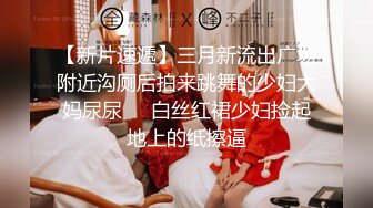 私拍大尺度SM情趣服 与男友的第一次菊爆