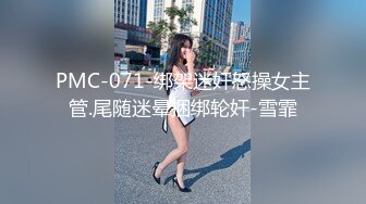 STP29217 乖巧甜美外围小姐姐，扒掉内裤埋头舔逼，后入无毛馒头穴，大肥臀骑乘打桩 VIP0600