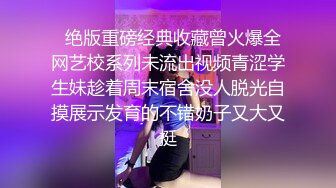 【极品反差婊】女神校花级美人 与男友在酒店做爱，吃鸡技术一流，被男友狂艹一顿