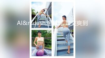 jinricp 脱衣热舞直播秀第2弹，极品中的极品，无论身材、奶子、美貌都无可挑剔 外挂中字