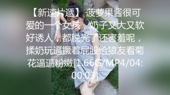 百度云泄密流出 蜜桃臀健身美女穿着情趣网袜被教练后入美臀让他别拍脸