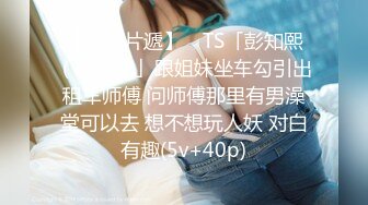 专业操老外【东北探花】土豪强横无套轮操三极品豪乳俄罗斯美女 三叠罗翘美臀都不知道操哪个好 (1)