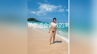 万中无一的尤物小母狗！天天被干【苏苏豆】更新至10中旬！去重合集【100v】 (65)