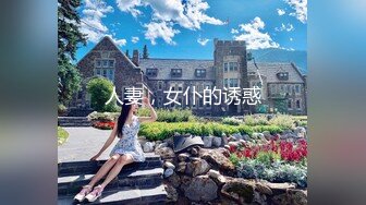 极品艺校舞蹈系学妹〖Miuzxc〗放荡可爱的小女仆，可爱小妹妹被玩坏了，清新小仙女被肆意蹂躏