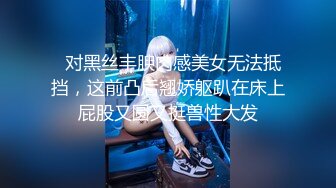 【极品❤️美少女】米娜学姐✨ 最新Cos原神刻晴篇二穴双开 哥哥的鸡巴好大~屁眼被操的合不上了 全程骚语挑逗榨精