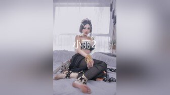 露脸才是王道！OnlyFans魔鬼身材大奶反差女神【Obokozu】大尺度私拍~激情啪啪吃鸡自慰