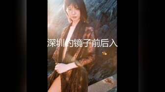 【新片速遞】  高颜值气质女神【余小雅】❤️完美露脸，高挑身材，和帅气男友日常啪啪直播大秀~后入叫哥哥用力干❤️上位骑乘，极度诱惑！