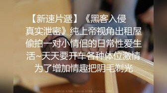 情趣酒店主题套房摄像头偷拍可爱鲜嫩学妹和帅气男友的激情周末