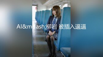 ♈最新福利♈人生赢家推特约炮大神【反派】征服各种美女嫩妹，全是高质量女神级妹子，啪啪肛交口爆吞精淫语 (9)