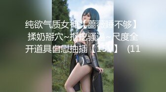 【全網精品福利】✨【腿控福利】Onlyfans新加坡OL反差悶騷女『林啾啾』OF私拍 絲襪高跟美腿自慰，衣帽間大尺度私拍 (1)