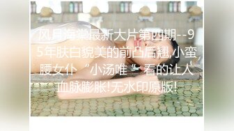 年少不知少妇好，错把少女当成宝