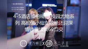  2024-08-27 爱豆传媒IDG-5479老公不在公公替我浇灭欲火