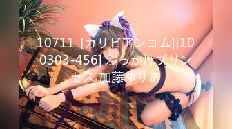 10711_[カリビアンコム][100303-456] ぶっかけプリンセス 加藤ゆりあ