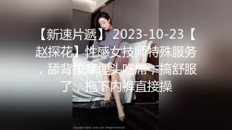 STP24598 长相清纯的瘦小的妹子，剃了白虎，掰穴自慰，再和纹身男友啪啪做爱，传教士，女上位操的心花怒放