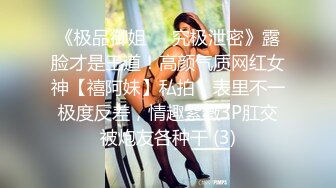 极品淫妻女友情侣性爱泄密流出 越漂亮的女人吃着肉棒更迷人 肉棒狠狠撞击下体变得淫荡无比