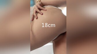 18cm