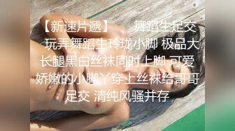 云盘洩漏小情侣校园附近旅馆开房激情性爱