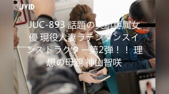 JUC-893 話題の美肌専属女優 現役人妻ラテンダンスインストラクター第2弾！！ 理想の母親 神山智咲