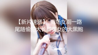  童颜巨乳 究极蜜桃白虎榨汁女神是桃桃呀旗袍女郎的诱惑 蜜汁鲜鲍吸吮神功 肉棒用劲就被吸干爆射中出